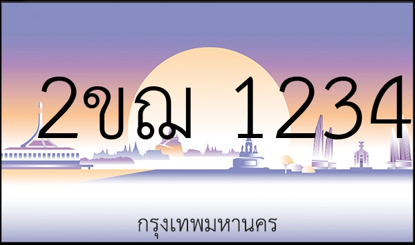 2ขฌ 1234